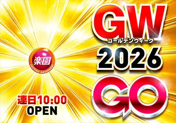 楽園渋谷道玄坂店の最新情報画像
