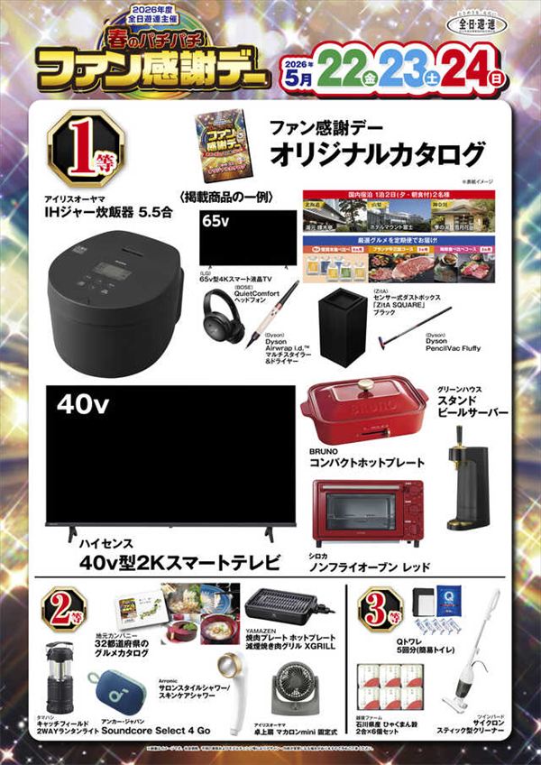 楽園渋谷道玄坂店の最新情報画像