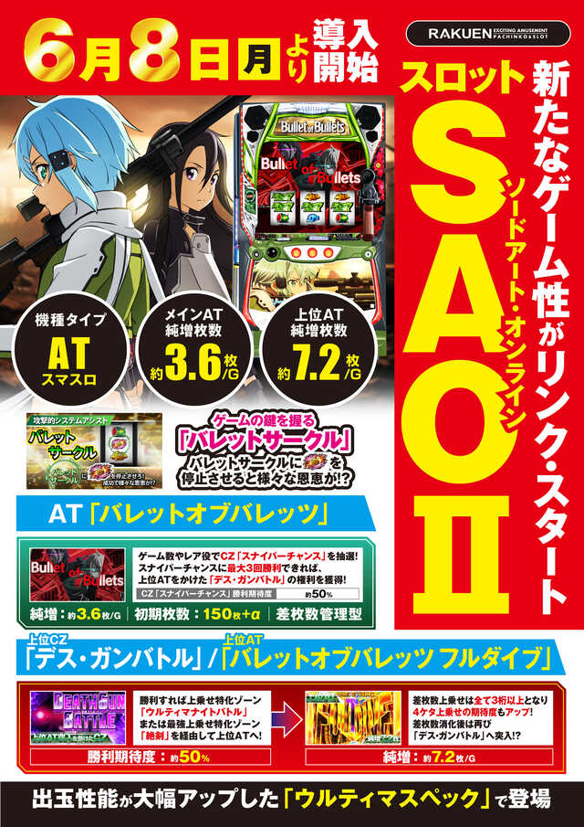 楽園渋谷道玄坂店の最新情報画像