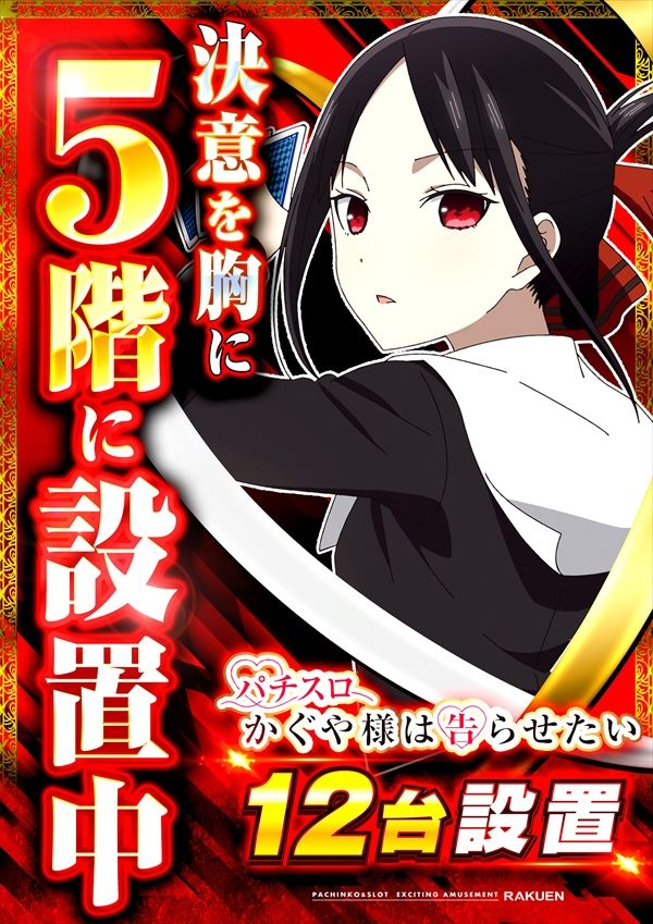 楽園渋谷道玄坂店の最新情報画像