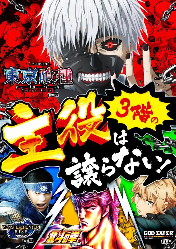 楽園渋谷道玄坂店の最新情報画像