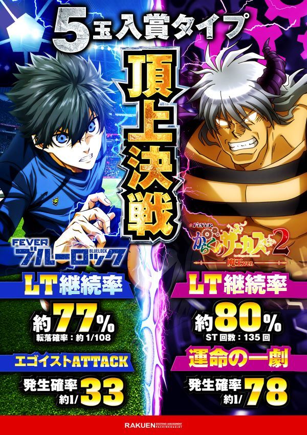 楽園渋谷道玄坂店の最新情報画像