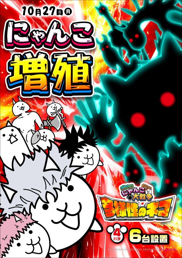 楽園渋谷道玄坂店の最新情報画像