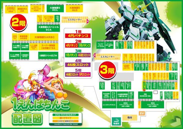 楽園渋谷道玄坂店の最新情報画像