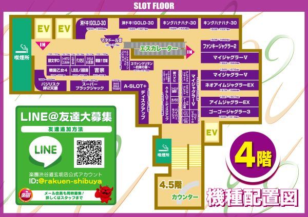 楽園渋谷道玄坂店の最新情報画像