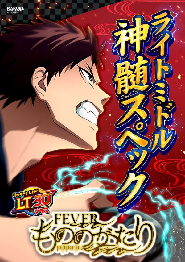 楽園渋谷道玄坂店の最新情報画像