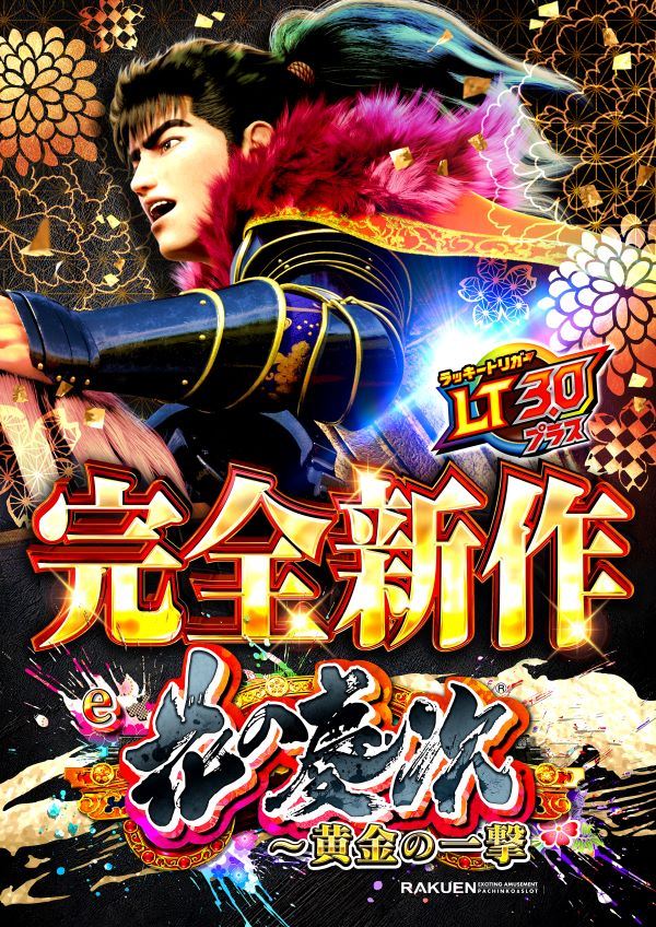 楽園渋谷道玄坂店の最新情報画像