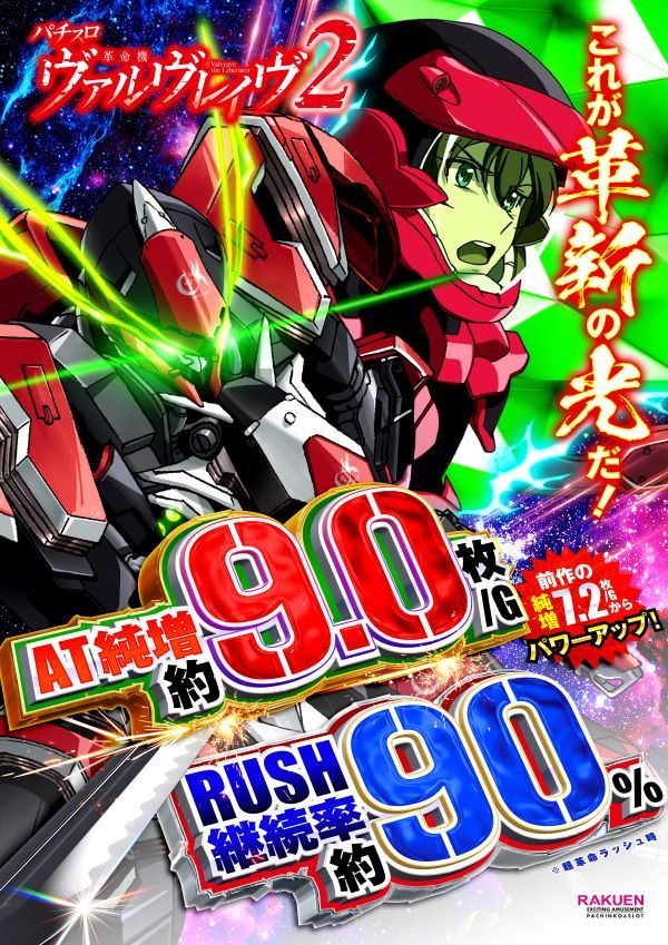 楽園渋谷道玄坂店の最新情報画像