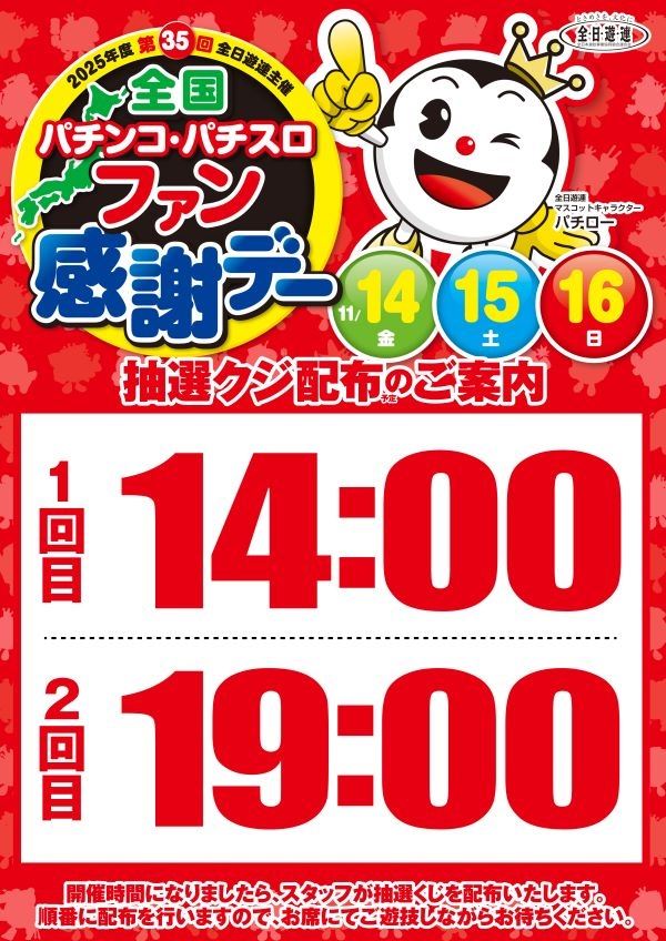 楽園渋谷道玄坂店の最新情報画像