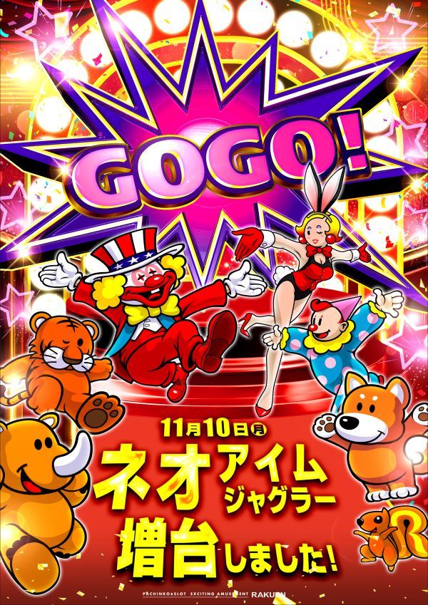 楽園渋谷道玄坂店の最新情報画像