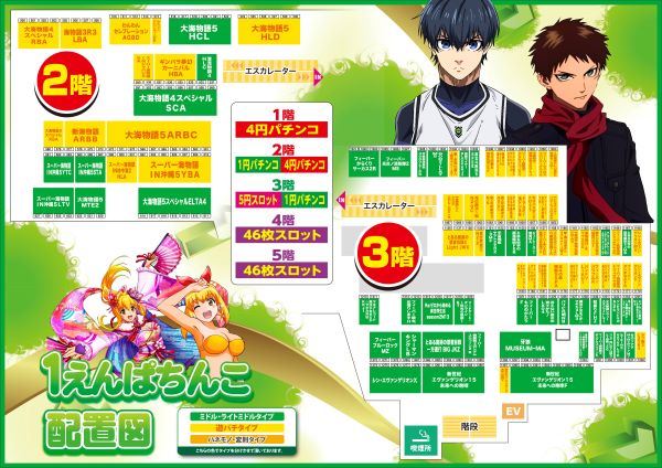 楽園渋谷道玄坂店の最新情報画像