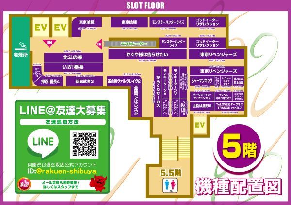 楽園渋谷道玄坂店の最新情報画像