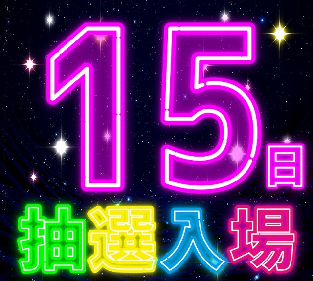 パチンコ三福東川口店の最新情報画像