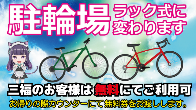 パチンコ三福東川口店の最新情報画像