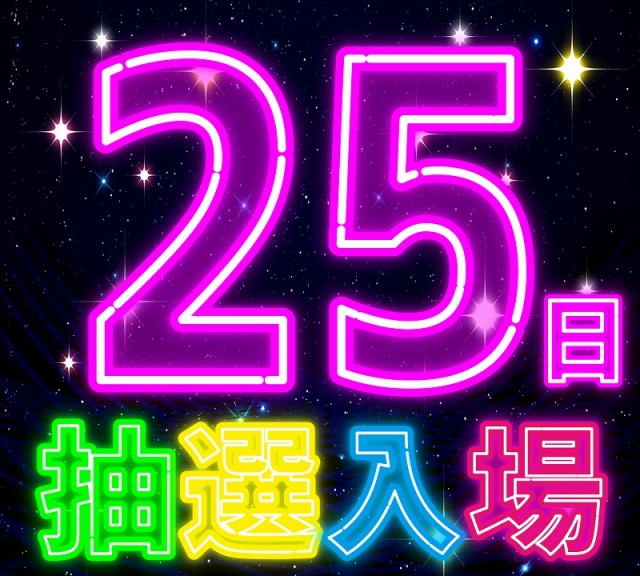 パチンコ三福東川口店の最新情報画像