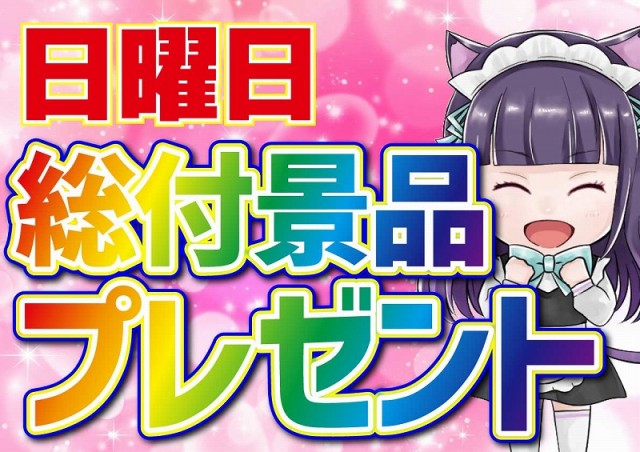 パチンコ三福東川口店の最新情報画像