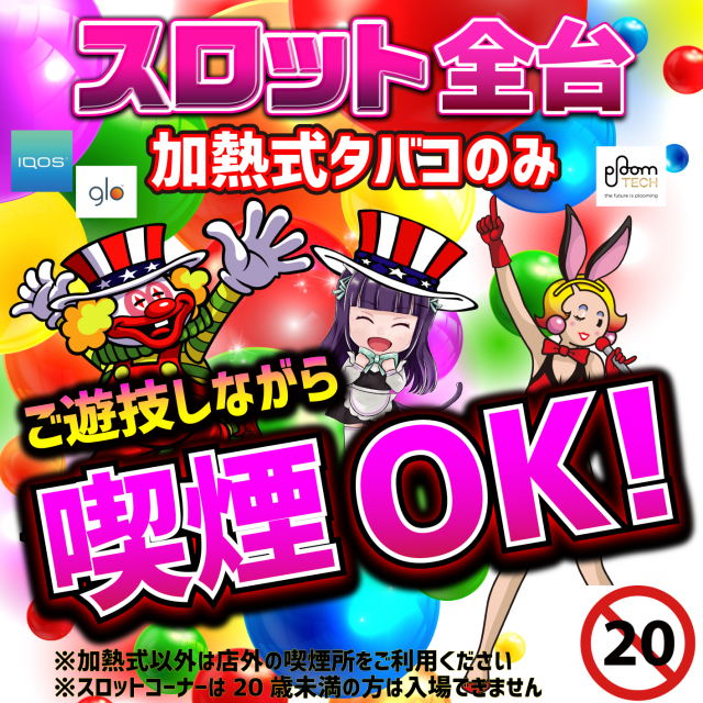 パチンコ三福東川口店の最新情報画像