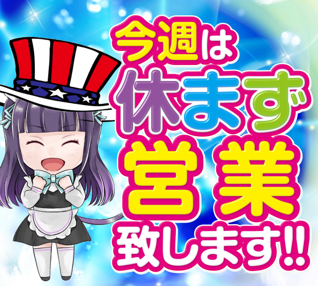 パチンコ三福東川口店の最新情報画像