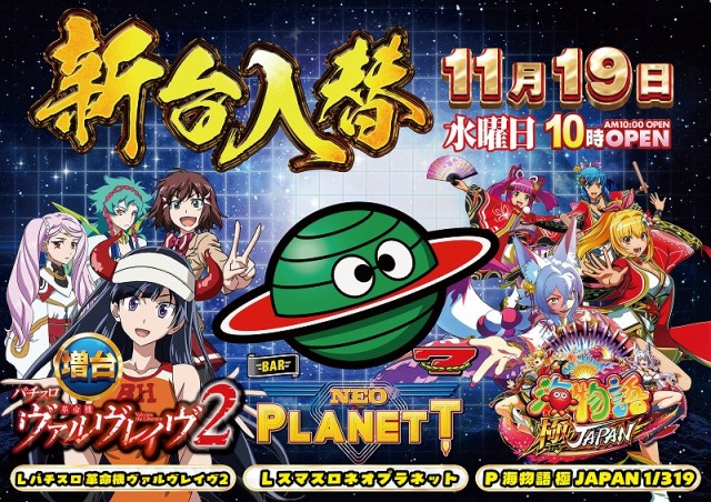 パチンコ三福東川口店の最新情報画像