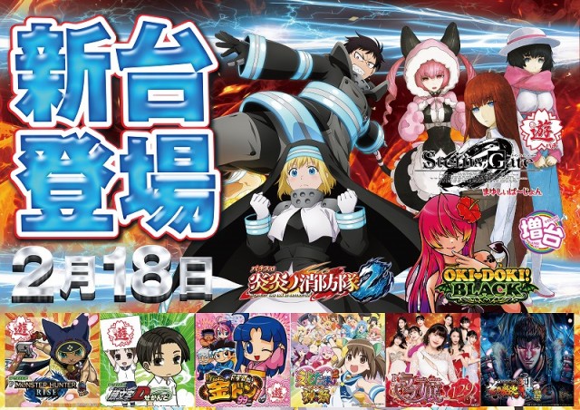 パチンコ三福東川口店の最新情報画像