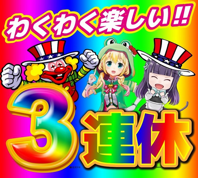 パチンコ三福東川口店の最新情報画像