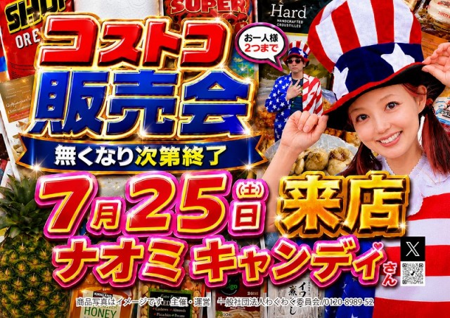 パチンコ三福東川口店の最新情報画像