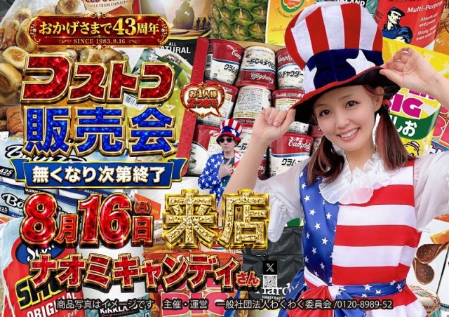 パチンコ三福東川口店の最新情報画像
