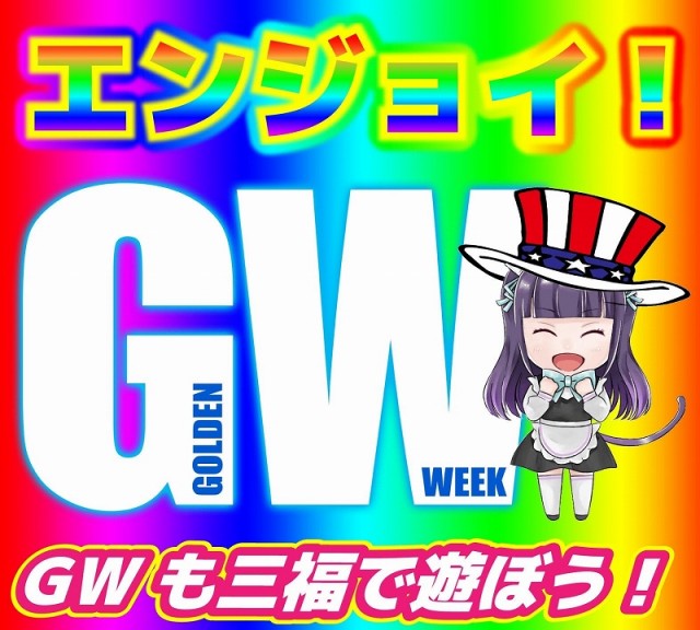 パチンコ三福東川口店の最新情報画像