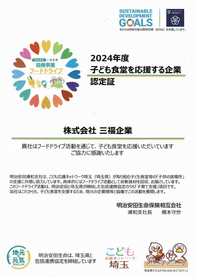 パチンコ三福東川口店の最新情報画像