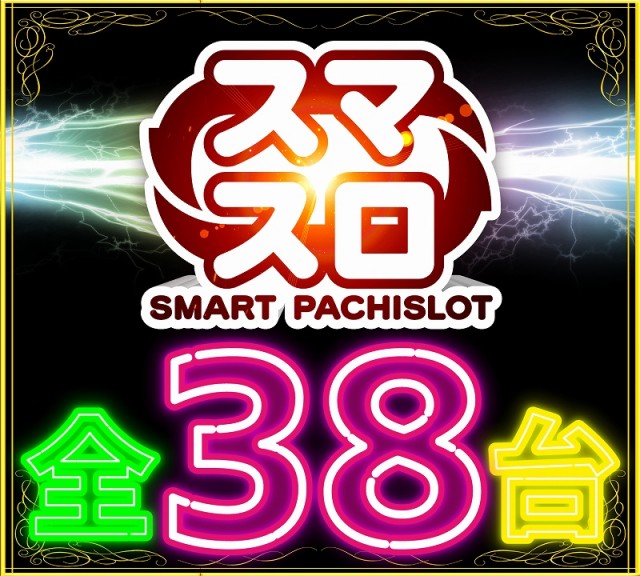 パチンコ三福東川口店の最新情報画像