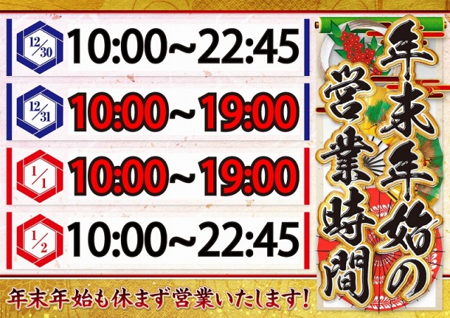 パチンコ三福東川口店の最新情報画像
