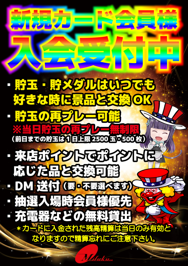 パチンコ三福東川口店の最新情報画像