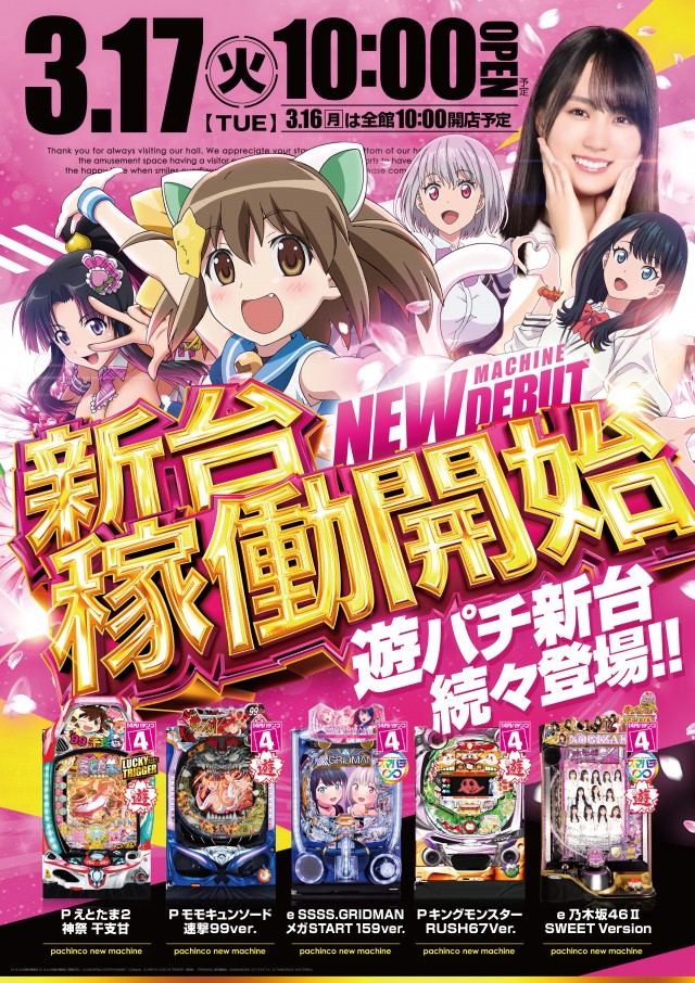 パラッツォ鳩ヶ谷店の最新情報画像