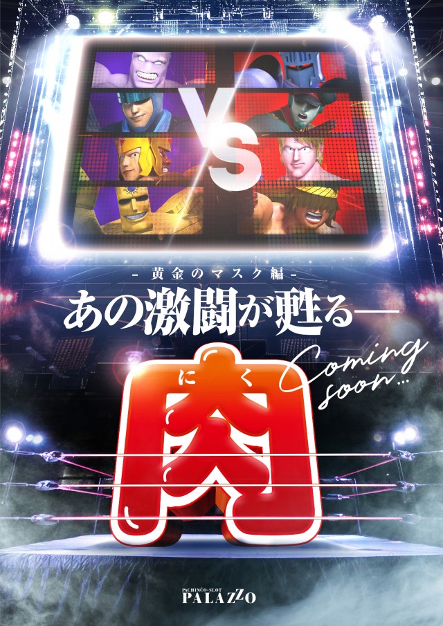 パラッツォ鳩ヶ谷店の最新情報画像