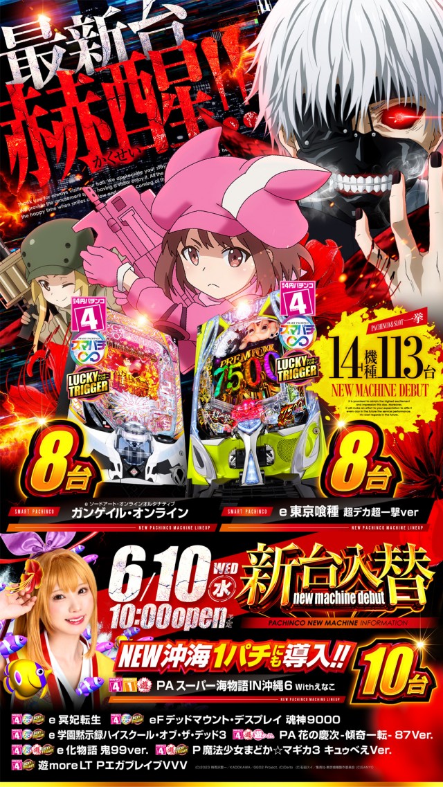 パラッツォ鳩ヶ谷店の最新情報画像