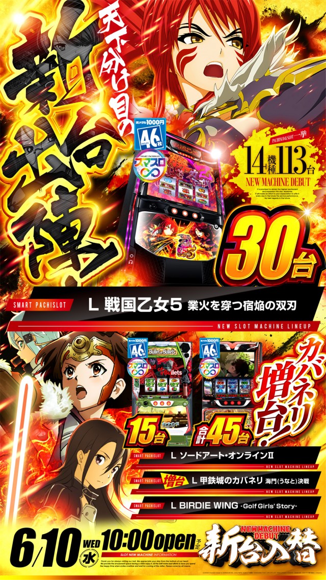 パラッツォ鳩ヶ谷店の最新情報画像