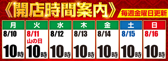 パラッツォ鳩ヶ谷店の最新情報画像