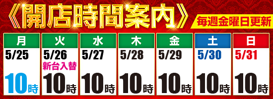 パラッツォ鳩ヶ谷店の最新情報画像