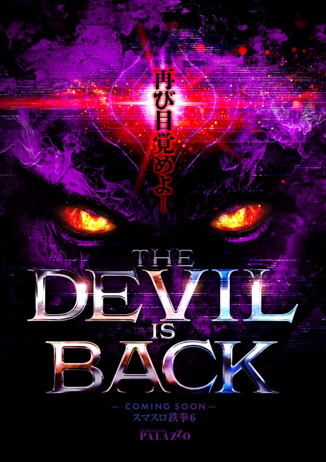 パラッツォ鳩ヶ谷店の最新情報画像