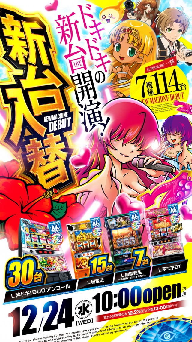 パラッツォ鳩ヶ谷店の最新情報画像