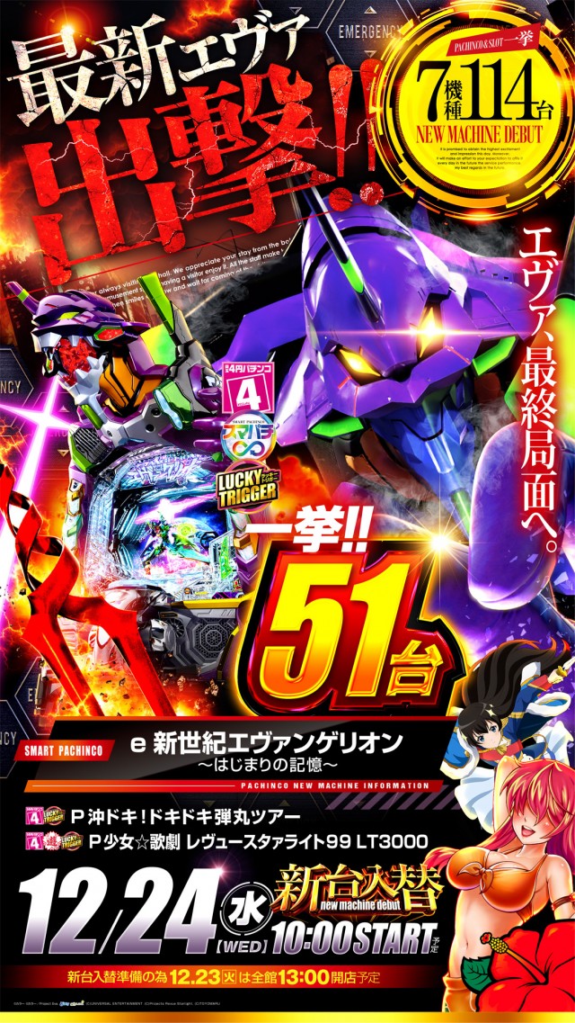 パラッツォ鳩ヶ谷店の最新情報画像