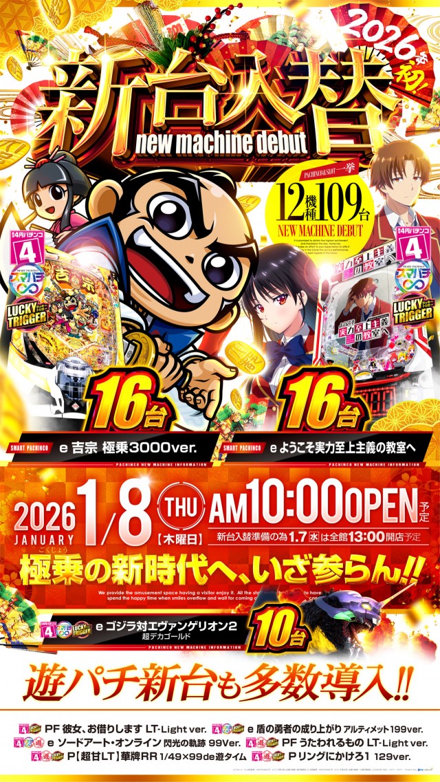 パラッツォ鳩ヶ谷店の最新情報画像