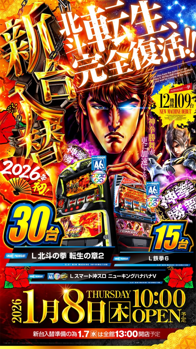 パラッツォ鳩ヶ谷店の最新情報画像