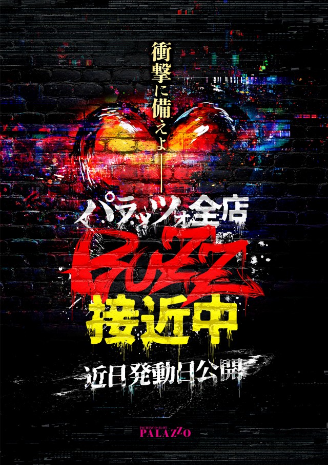 パラッツォ鳩ヶ谷店の最新情報画像