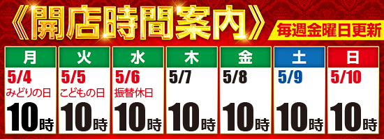 パラッツォ鳩ヶ谷店の最新情報画像