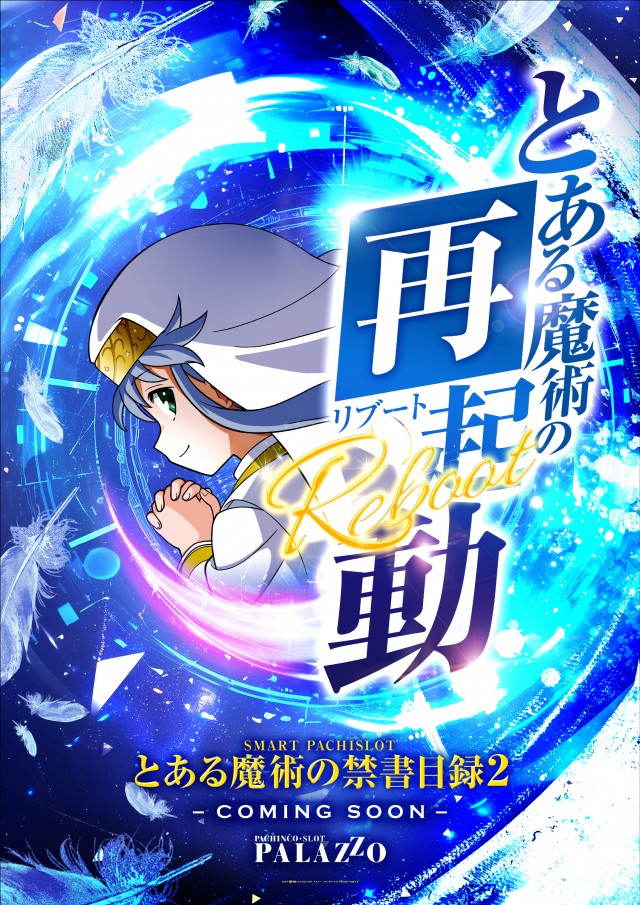 パラッツォ鳩ヶ谷店の最新情報画像