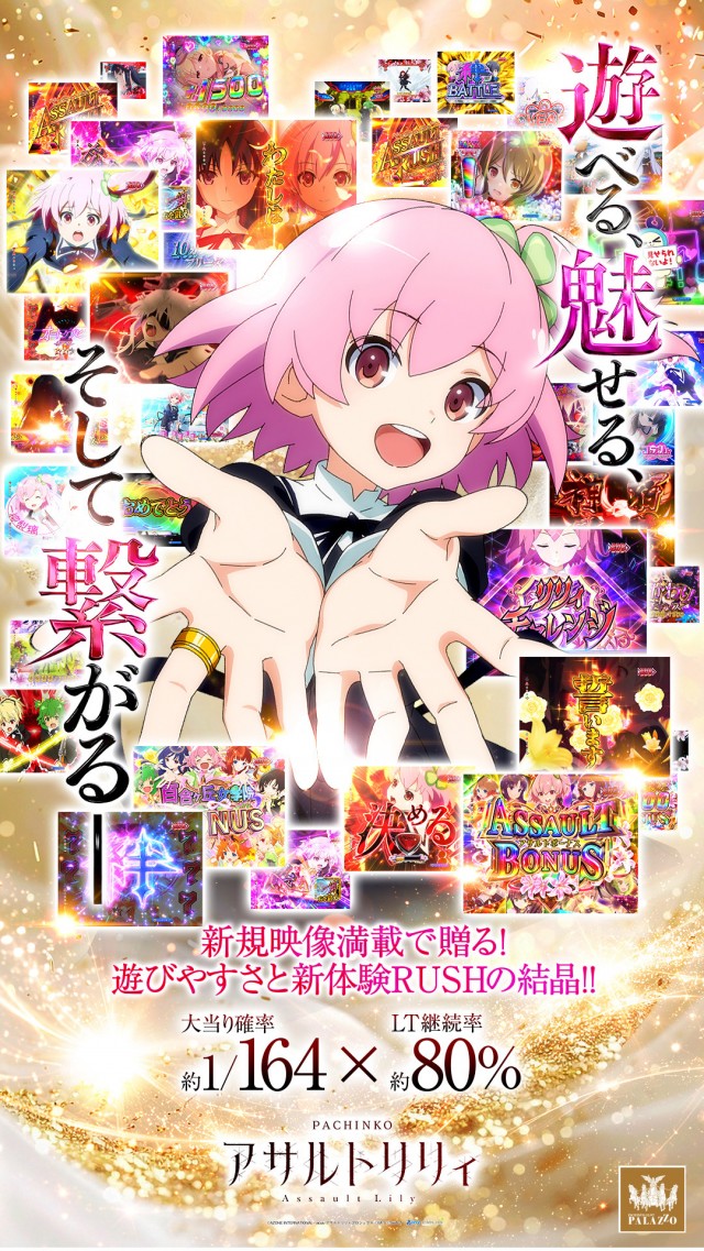 パラッツォ鳩ヶ谷店の最新情報画像