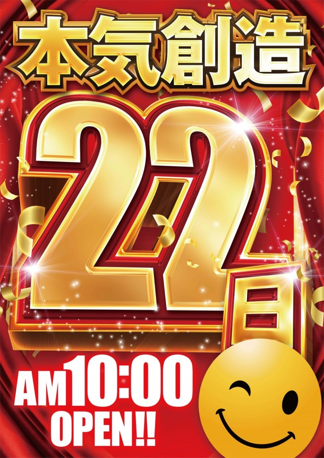 メガボックス行田店の最新情報画像