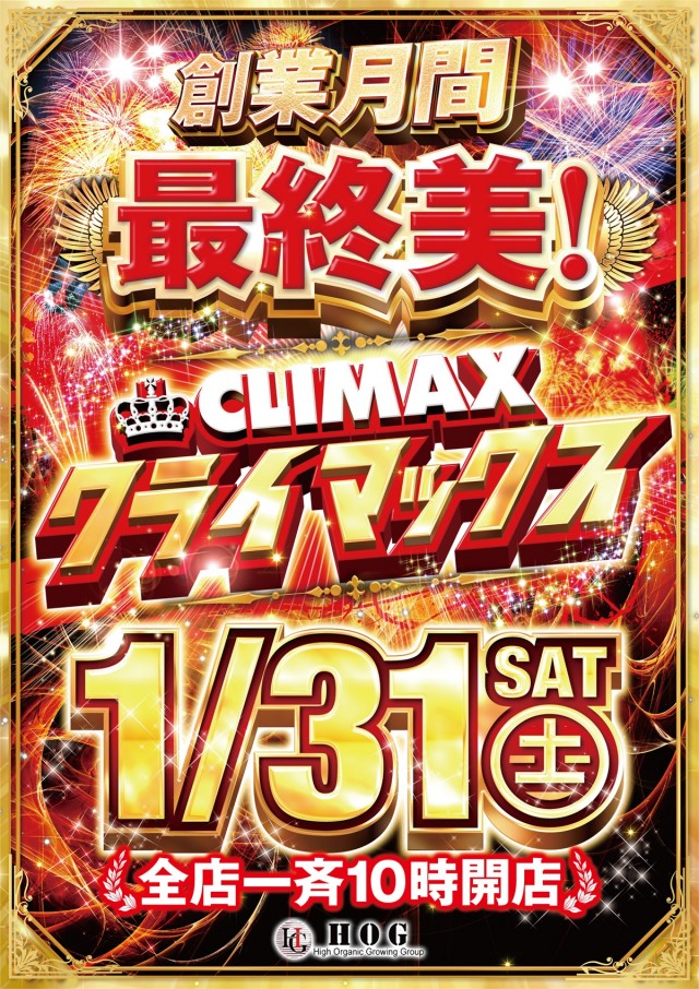 メガボックス行田店の最新情報画像