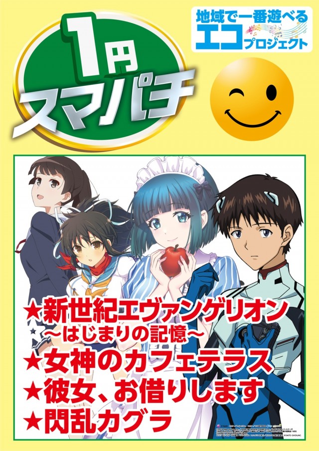 メガボックス行田店の最新情報画像